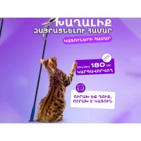 Игрушки для животных AKVAZOO (139483) (-206)