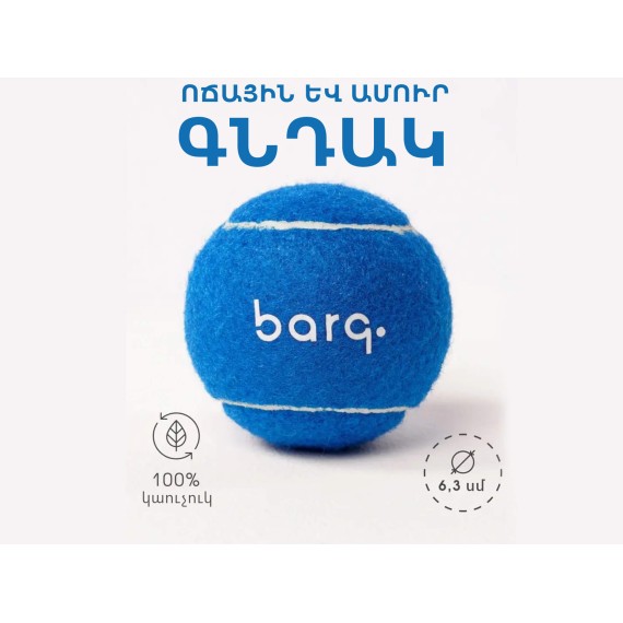 Կենդանիների խաղալիք BARQ (195031) (-168)