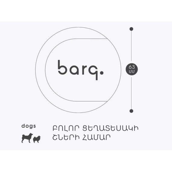 Կենդանիների խաղալիք BARQ (195031) (-168)