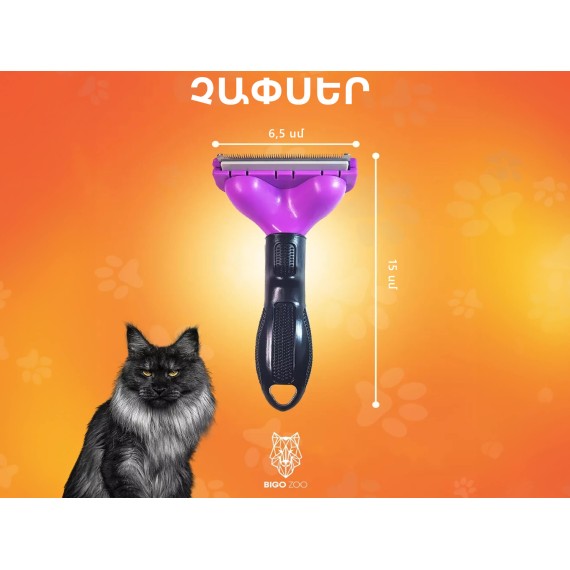 Կենդանիների աքսեսուարներ BIGO ZOO (123465) (-171)