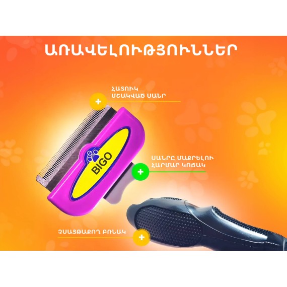 Կենդանիների աքսեսուարներ BIGO ZOO (123465) (-171)