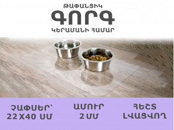 Mat for bowl CRYSTALDESK 40X22 997986 