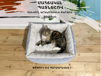Bed for pets FELICETTE (743422) 