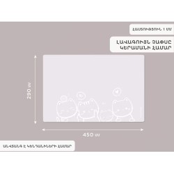 Коврик для миски FLEXHOME 735598 