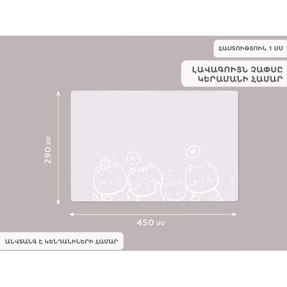 Коврик для миски FLEXHOME 735598 