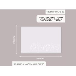 Коврик для миски FLEXHOME 735604 