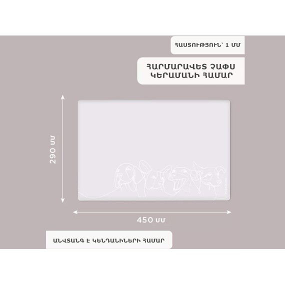 Коврик для миски FLEXHOME 735604 