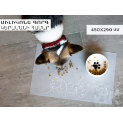 Коврик для миски FLEXHOME 735604 