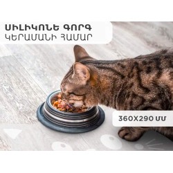 Коврик для миски FLEXHOME 736540 