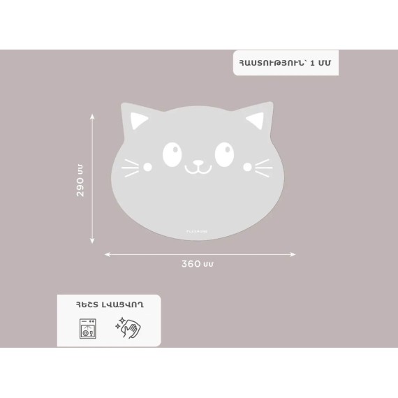 Коврик для миски FLEXHOME 736540 