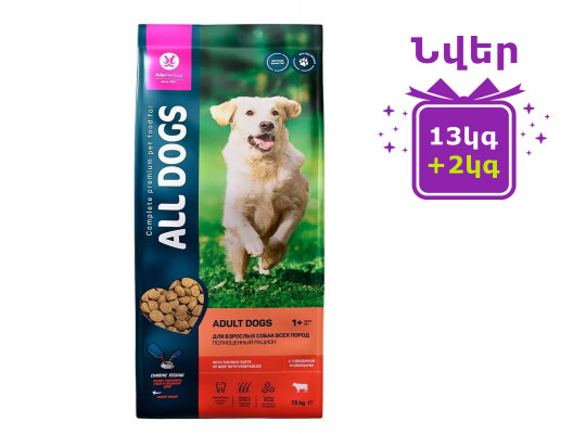 Pet food All DOGS BEEF AND VEGETABLES 15 KG 709593