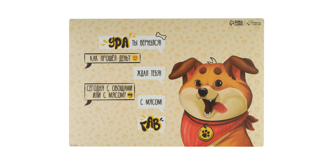 Коврик для миски ARCHIBALD GAF GAF (504202)