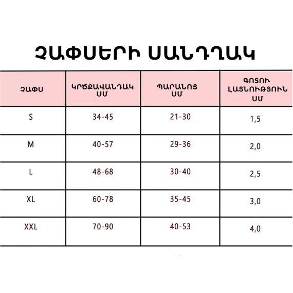Կենդանիների ամունիցիա HITZEN HARNESS M (300242-118)