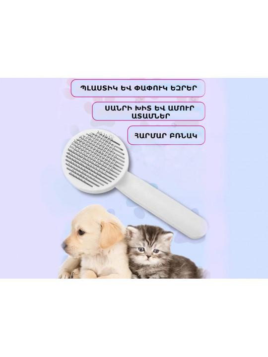 Accessories for pets KEYPET (215859) 