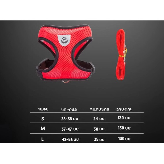 Амуниция для животных KINGDOM HARNESS S (260452-102)