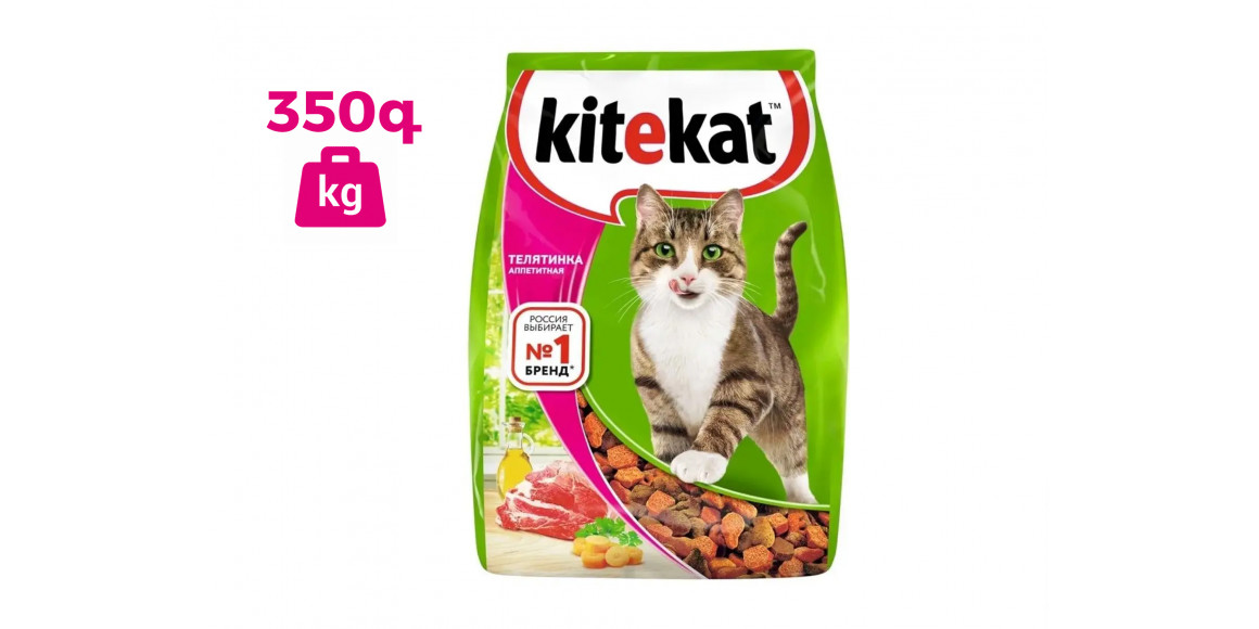 Կենդանիների կեր KITEKAT DELICIOUS VEAL 350GR (371227) 