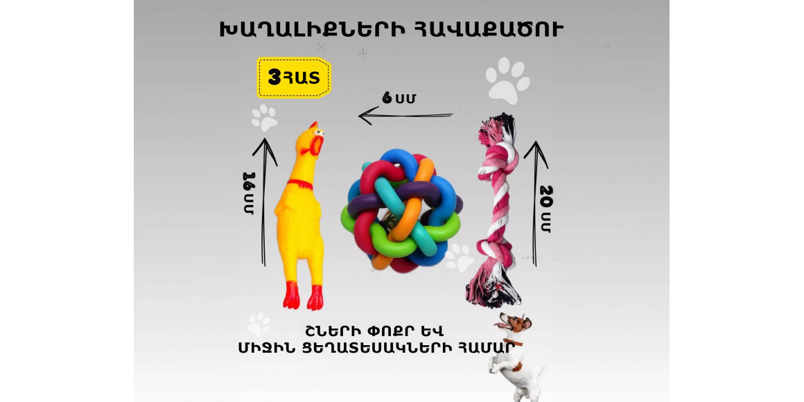 Կենդանիների խաղալիք L&W (546541) 