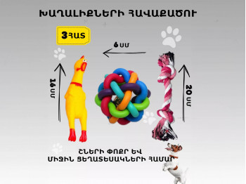 Կենդանիների խաղալիք L&W (546541) 
