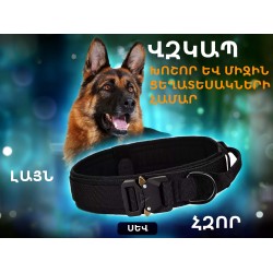 Амуниция для животных MASCOTA COLLAR M (844565-109)