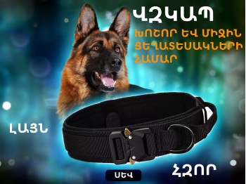 Ammunition for pets MASCOTA COLLAR XL (844567) 