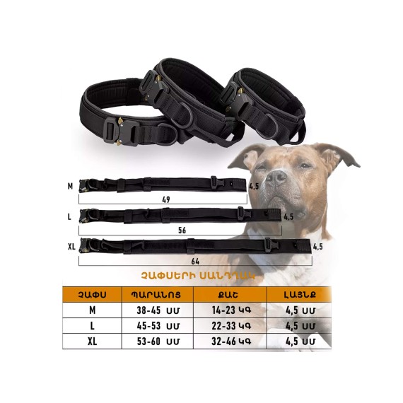 Կենդանիների ամունիցիա MASCOTA COLLAR M (844565-109)