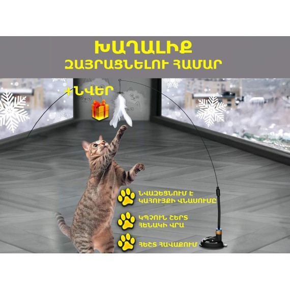 Игрушки для животных PET (115206) (-100)