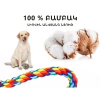 Игрушки для животных PET (813350) (-98)