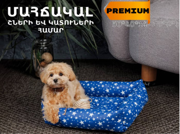 Bed for pets PET (862007) 
