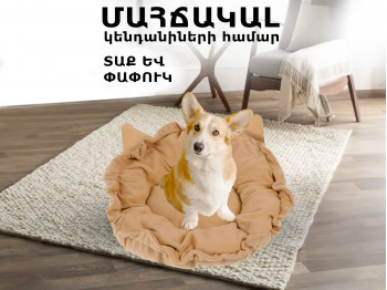 Bed for pets PET (875996) 