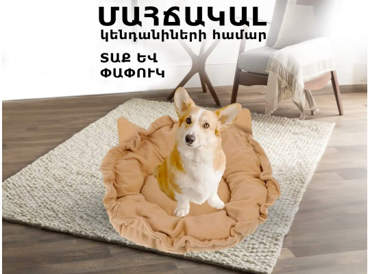 Кровать для животных PET (875996) 