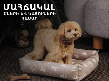 Bed for pets PET (885334) 