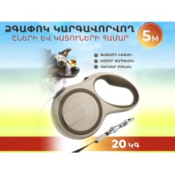 Амуниция для животных PET LEASH (428379-202)