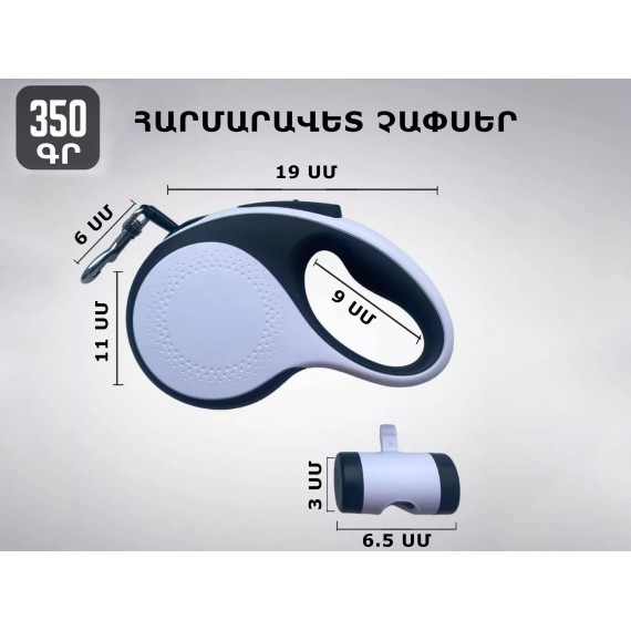 Կենդանիների ամունիցիա PET LEASH 5M (804378-203)