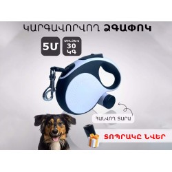 Амуниция для животных PET LEASH 5M (804378-203)