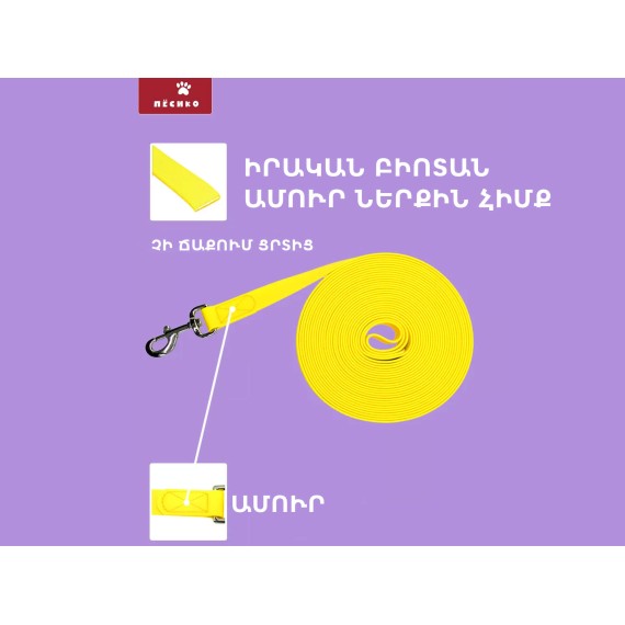 Կենդանիների ամունիցիա PET LEASH 5M (965851-123)