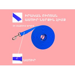 Амуниция для животных PET LEASH 5M (970022-121)