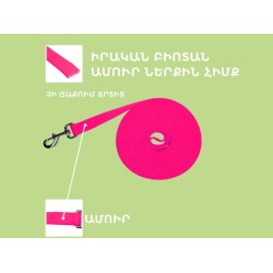 Амуниция для животных PET LEASH 5M (975379-120)
