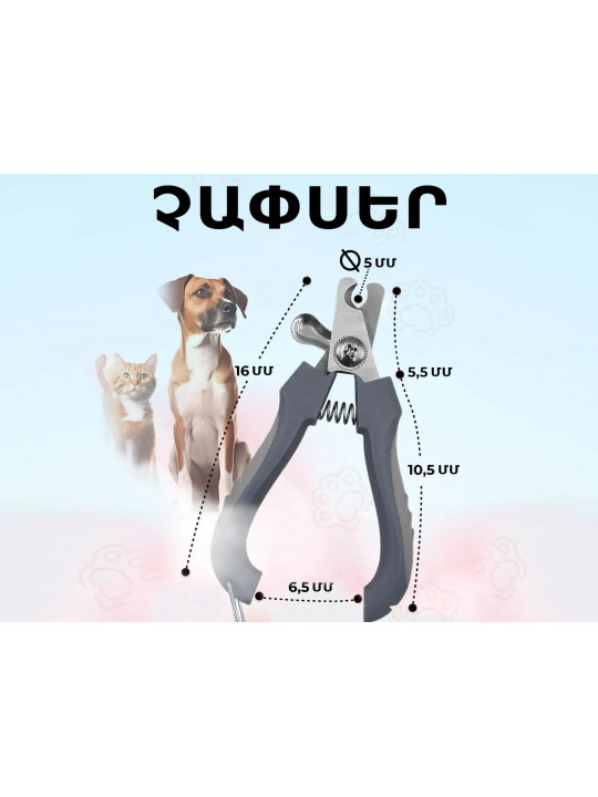 Accessories for pets PET TOOLS SCISSORS (314959) 