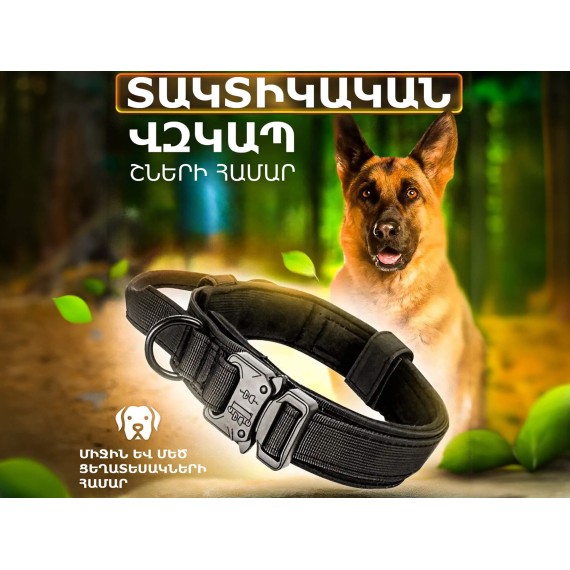 Амуниция для животных PETFORT COLLAR XL (861388-105)