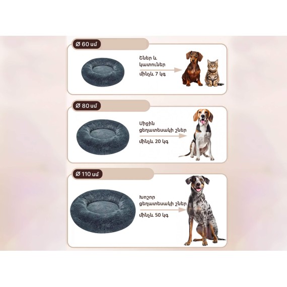 Bed for pets PETS LOVE (760067) (-329)