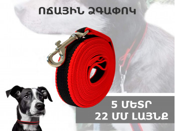 Ammunition for pets PETSARE LEASH (129085) 