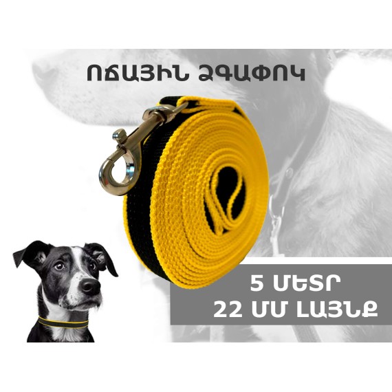 Амуниция для животных PETSARE LEASH (670269-122)
