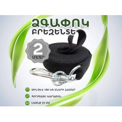 Амуниция для животных POVODOK LEASH 2M (67739-114)