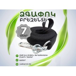 Амуниция для животных POVODOK LEASH 7M (636838-125)