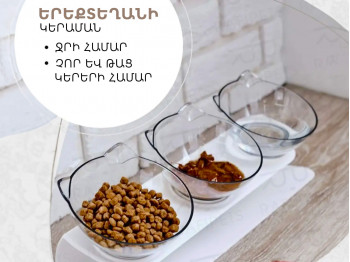 Bowl for feed RAFIPETS 2106TR333BEL 