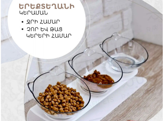 Bowl for feed RAFIPETS 2106TR333BEL 