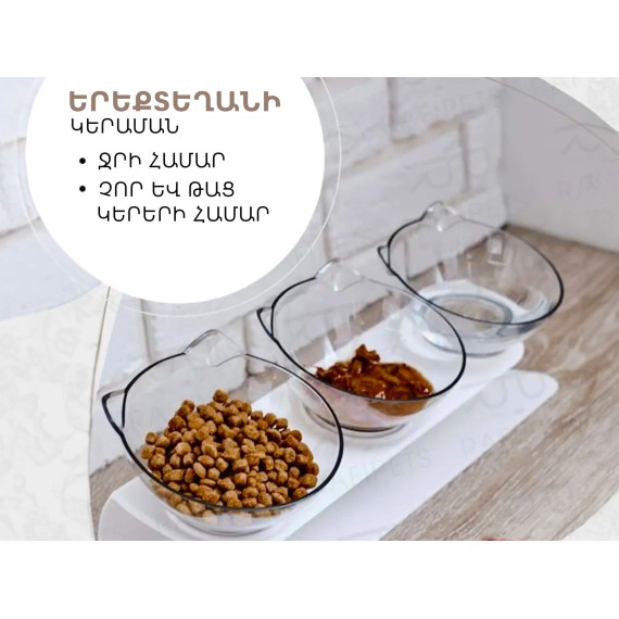 Миска для корма RAFIPETS 2106TR333BEL (-265)