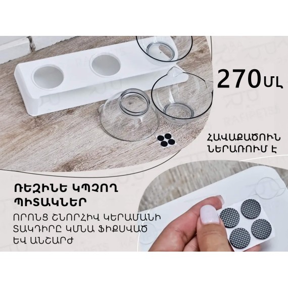 Миска для корма RAFIPETS 2106TR333BEL (-265)
