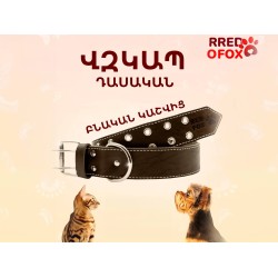 Амуниция для животных REDFOX COLLAR 40X1.5 (646509-111)