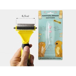 Accessories for pets RIGHT WAY (901575) (-172)